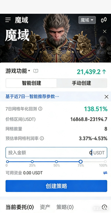 游戏内世界玩家聊天